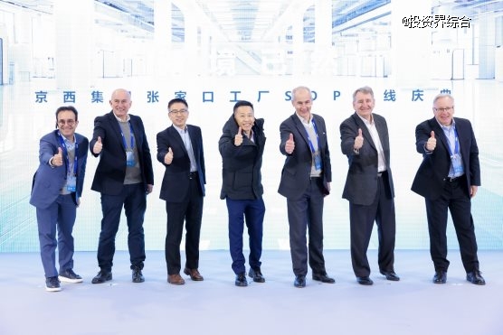 京西集团全球最大生产基地一期工程投产下线