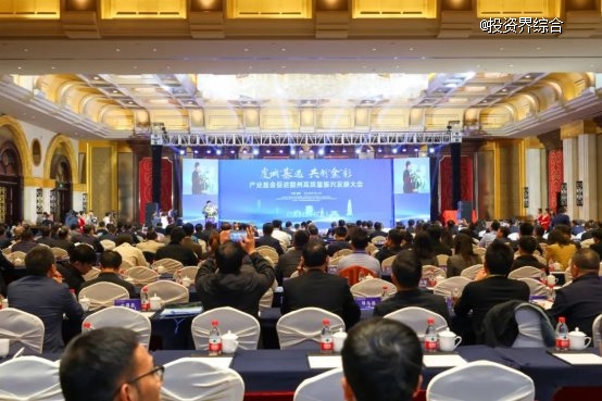 产业基金促进赣州高质量振兴发展大会召开