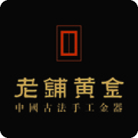 老铺黄金