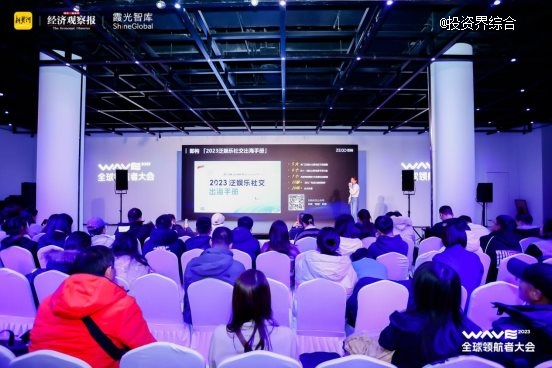 「2023全球领航者大会」开幕，聚焦中国企业出海新机遇