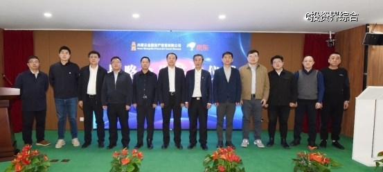 探索“资产数字化交易”新模式，京东与内蒙古金资签署战略合作协议