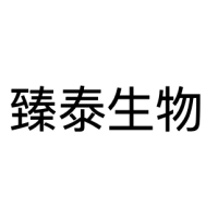 臻泰生物
