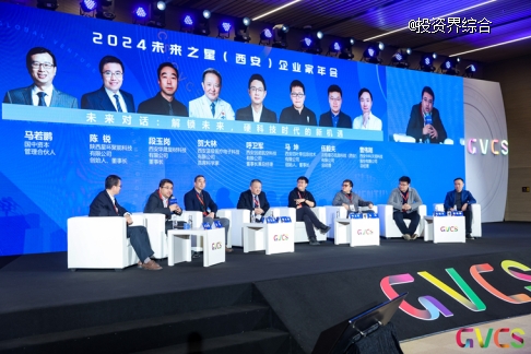 2024未来之星（西安）企业家年会在西安举行