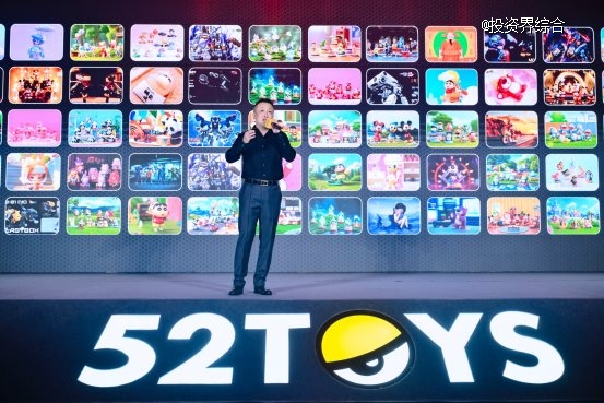 52TOYS发布全新品牌主张“玩点有趣的”，要做中国很会“玩”的公司