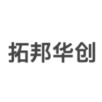 拓邦华创