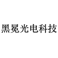 黑冕光电科技