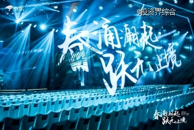 增速超行业两倍京东家电家居六大策略「起跑」2024