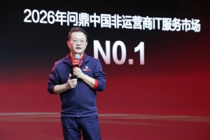 一擎三箭战略全面启动,联想方案服务重绘未来业务蓝图