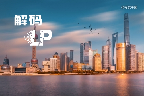上海超级国资平台，正式诞生了