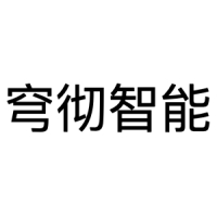 穹彻智能