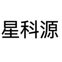 星科源
