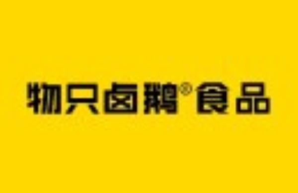 潮汕卤味品牌「物只卤鹅」获盛银资本4000万元独家战略投资