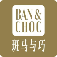 斑马与巧BAN&CHOC
