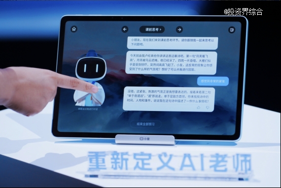 小度科技CEO李莹：大模型技术重新定义AI老师，将是教育产品破局的必经之路