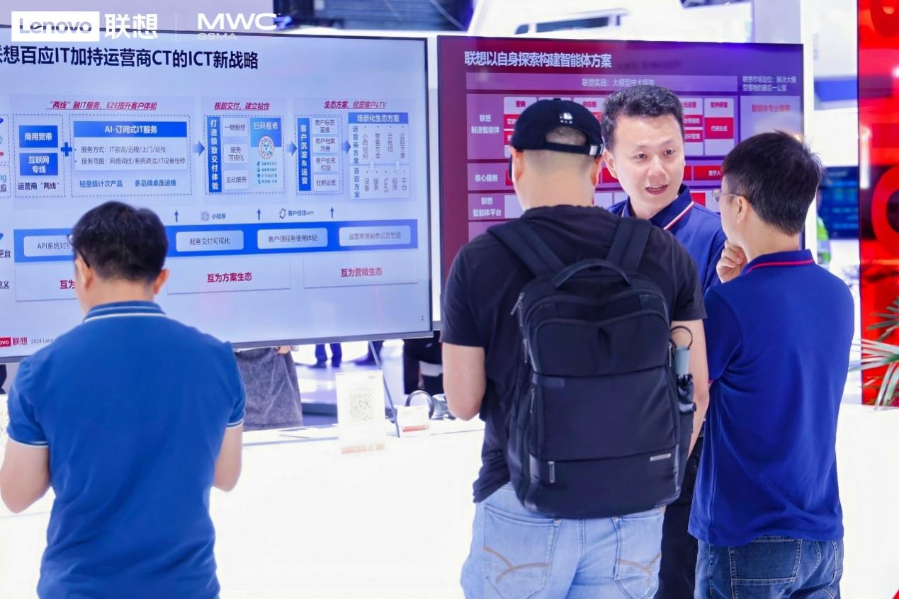 联想“一擎三箭”重磅亮相MWC 擎天智能体引擎引关注