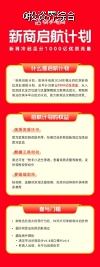 快手电商推出「新商启航计划」，全年千亿流量助力新商达成长