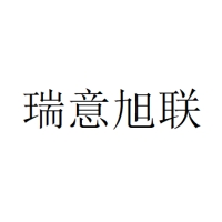 瑞意旭联
