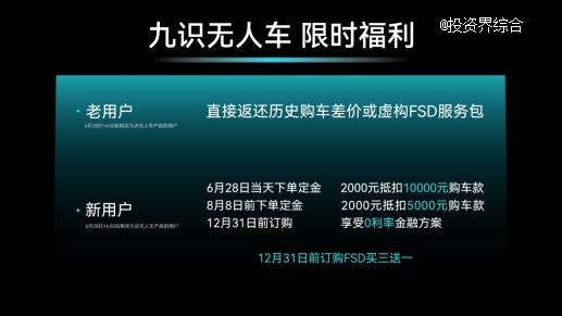 九识智能四款L4级无人车重磅发布，构建城市物流全场景解决方案