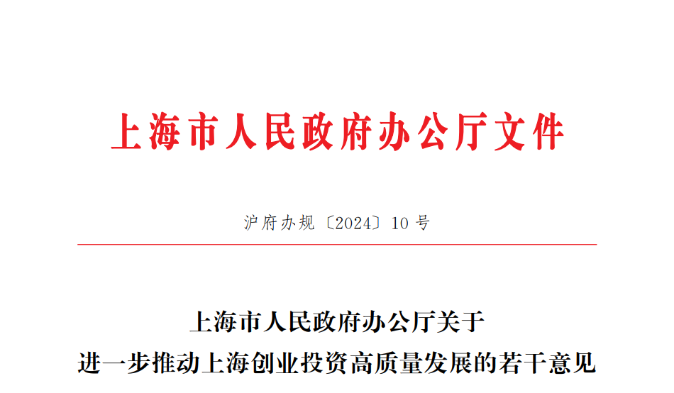 上液壓動力機械,元件制造海發(fā)布19項創(chuàng)投新政