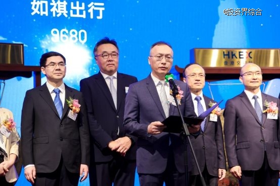 Robotaxi第一股如祺出行正式在香港交易所挂牌上市