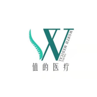 值的医疗