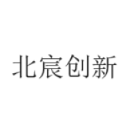 北宸创新