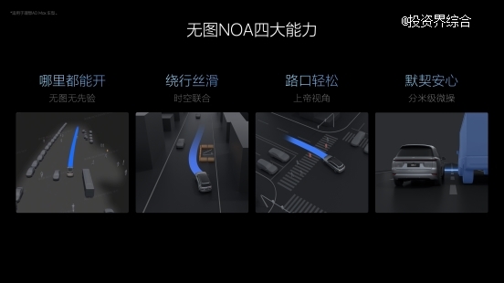 理想汽车7月内全量推送无图NOA ,发布端到端+VLM全新自动驾驶技术架构