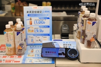 “支付宝碰一下”最新进展：50+便利店品牌接入、覆盖数万门店