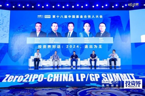 2024，VC/PE全员搞退出