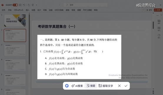 夸克发布全新PC端，系统级全场景AI能力升级AI电脑