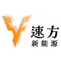 速方新能源