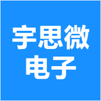 宇思微电子