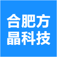 合肥方晶科技