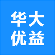 华大优益