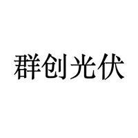 群创光伏