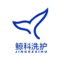 鲸科洗护
