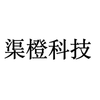 渠橙科技