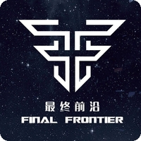最终前沿