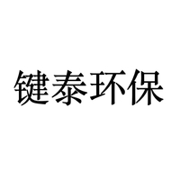 键泰环保