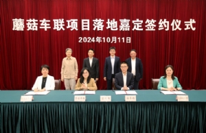 蘑菇车联落地上海,共建城市级“通感算”车路云网络