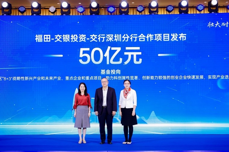 550亿元，深圳发布耐心资本基金群