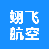 翊飞航空