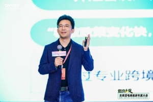 开时支付携手DNY123举办东南亚跨境电商千人卖家大会,助力商家燃爆大促