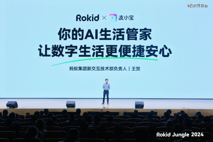 Rokid Glasses 发布，AR眼镜跑步进入消费时代