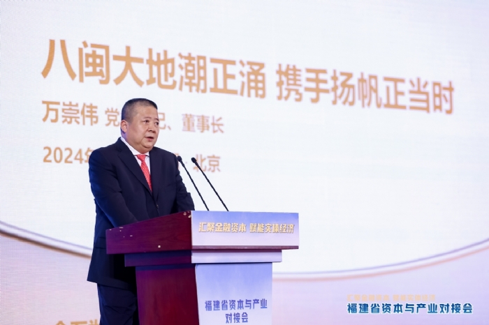 股債合鳴金潤八閩，福建金投為實體經(jīng)濟高質(zhì)量發(fā)展蓄勢賦能