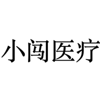 小闯医疗