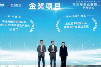 曦華科技榮獲金獎(jiǎng)，弘毅投資賦能結(jié)出碩果