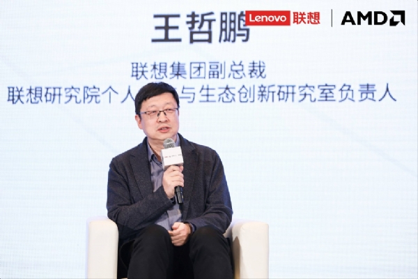 聯(lián)想王哲鵬：通過星辰計劃與中小企業(yè)共建繁榮生態(tài)，加速技術(shù)創(chuàng)新