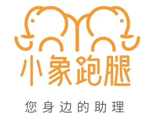 小象跑腿