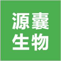 源囊生物